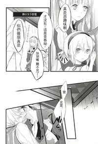 (SUPER24) [Yuubin Basha (Akizuki Ryou)] LITTLE UNDER 20 (Tales of Zestiria) [Chinese] [沒有漢化]