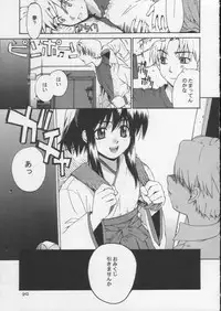 [5th planet's symphony (Yaya Hinata)] Kisame no Mori 1