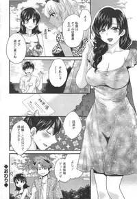 [Pon Takahanada] Niizuma Osenaka Nagashimasu Ch. 1-15