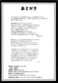 (C77) [Kirintei (Kirin Kakeru)] Favorite Memory's (THE IDOLM@STER) [English] {Koibito}