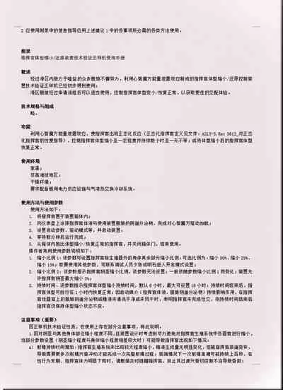 碧蓝航线系列 吉尚母乳大车本