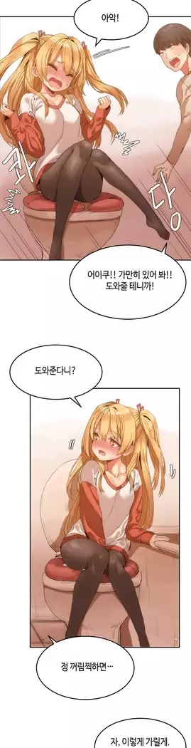 Hari's Lumpy Sharehouse Ch.0-18