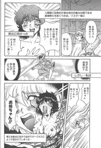 [MARO] Shalader Vol. 3