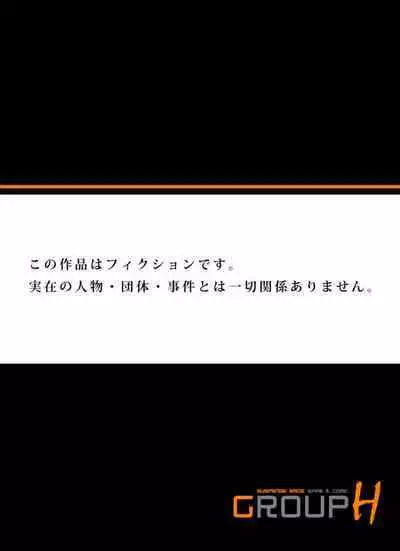 Totsuzen Otokoyu ni Arawareta Hitodzuma no teku ga Sugoi ndesu ~ Okyaku-sama no o Nozomideshitara… 1