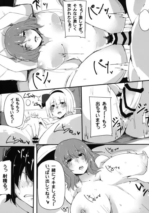 Hakugyokurou no Hitokui Niwashi