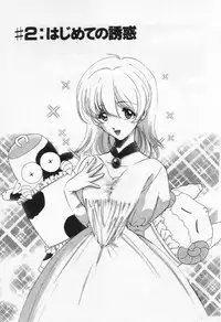 [Sada Ko-ji] Break Virgin