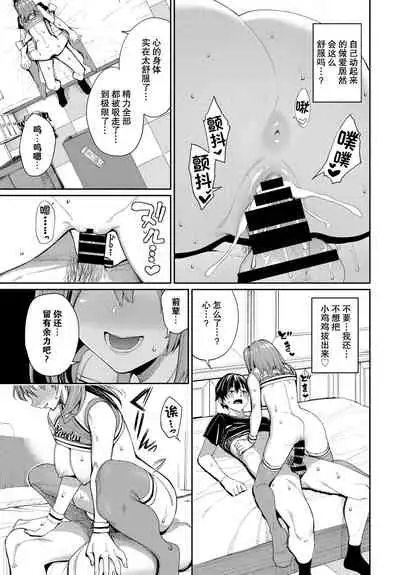 [Asamine Tel] Ganbare Kokoro-chan (COMIC BAVEL 2022-03) [Chinese] [两面包夹汉化组] [Digital]