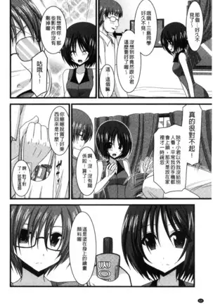 Roshutsu Shoujo Yuugi Mishima Hikaru no Seiheki Chu