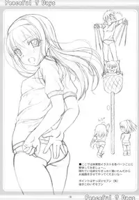 (C67) [Tiny Feather (Sin-Go)] Peaceful ? Days (Fate/stay night)