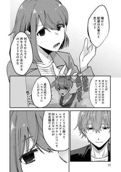 Boku wa Onii-chan no koto ga Suki desu. 1