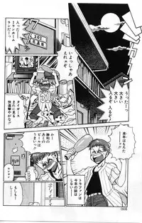 [Tamaki Nozomu] Gomenne Acchie [Joukan]