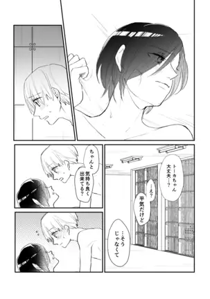 R 18 kanetō mu haihon (Tokyo Ghoul)sample