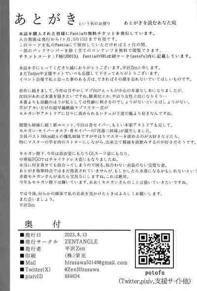 Intou Sanshimai, Sei o Musaboru. | The Erotically Bewitching Three Sisters Crave Semen