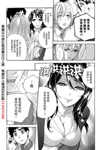 [Fujisaka Kuuki] Koi Kano x Ai Kano Ch. 23 (Monthly Vitaman 2015-03) [Chinese] [樱翼汉化组]