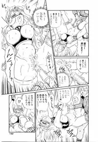 [IRIE YAMAZAKI] Princess File