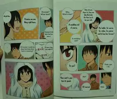 [Dong Bi] Looking For A Father After Story [English] [Uncle Bane]