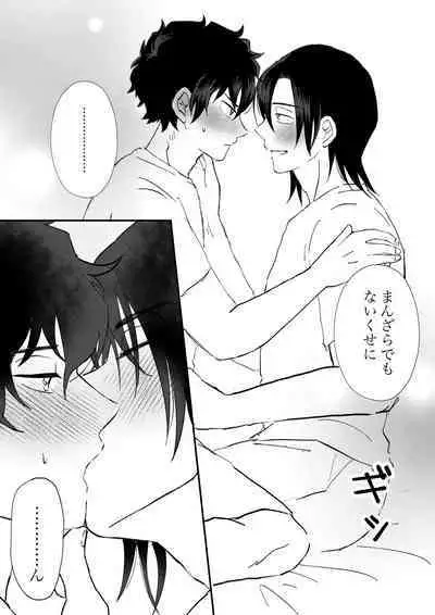 All because of summer