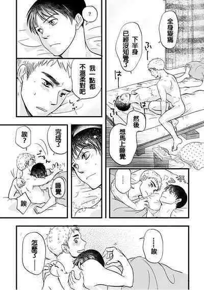 Nakano to Nagai no Nagai Yoru