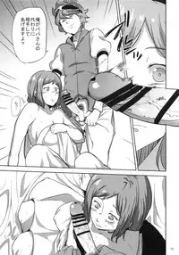 (C87) [Kyoumata (Shishiji)] Rinko-san ga Reiji-kun ni Ijirareru Hon (Gundam Build Fighters)