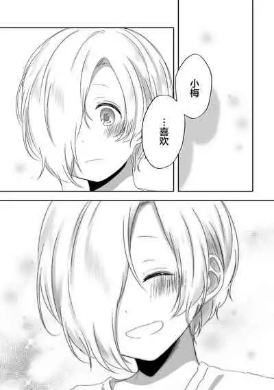 [Toumei Dolce (Ayame Iro)] Kimi no Koto ga Shiritai (THE IDOLM@STER CINDERELLA GIRLS) [Chinese] [透明声彩汉化组] [Digital]