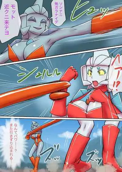 Tokusatsu Heroine Series - Rusty Comet Ch. 5 "Rusty Comet VS Rusty Comet"