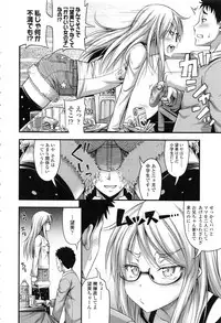 [Noise] Onii-chan Sonna ni Short Pants Suki nano ?