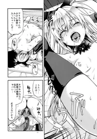 (SC2016 Winter) [Lv.X+ (Yuzuki N Dash)] ALICE IN Ore no Heya (Wonderland Wars)