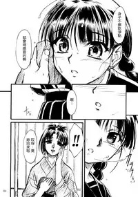 (C63) [MEKONGDELTA & DELTAFORCE (Route39, Zenki)] hisoka [Chinese] [虎斑木菟漢化]