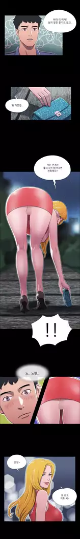 17 Couple Game Ch.0-25