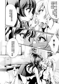 [Gouda Nagi] Himitsu no Tokage Hime 2 (2D Comic Magazine Yuri Ninshin Vol. 4) [Chinese] [沒有漢化] [Digital]
