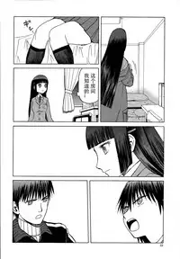 (C86) [Waku Waku Doubutsuen (Tennouji Kitsune)] blue snow blue scene.16 [Chinese] [原諒TA個人漢化]