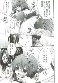 (Houraigekisen! Yo-i! 6Senme) [Piyo Project. (Hatori Piyoko)] Shinnen Sousou Yotta Shigure ni Inushippo Tsukete Wanwanoo (U^ω^) (Kantai Collection -KanColle-)
