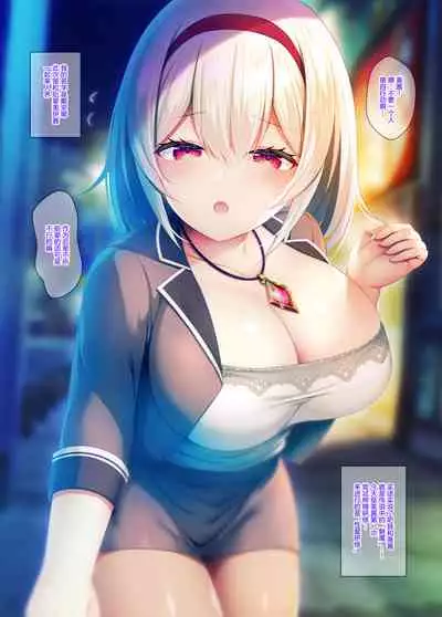 [Ukatsu de wa Nai (Various)] Gendai Succubus no Osex Kenshuu -Namaiki Kouhai to Majime Senpai Hen- [Chinese] [绅士仓库汉化] [Digital]