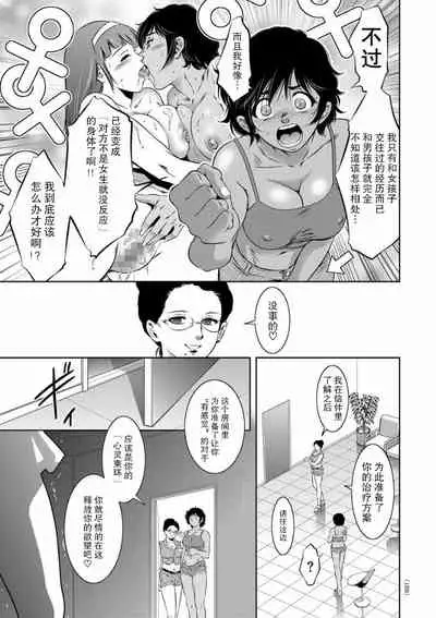 [Taki Re-ki] Kairaku Goumon Taizen [Chinese] [靴下汉化组] [Digital]