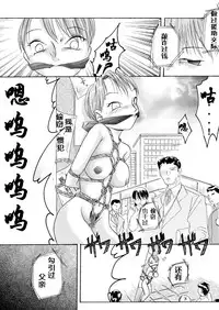 [Nightmare Express -Akumu no Takuhaibin-] Yokubou Kaiki Dai 100 Shou -Paraphilia 1 Enkou Musume Hen- [Chinese] [有条色狼汉化]