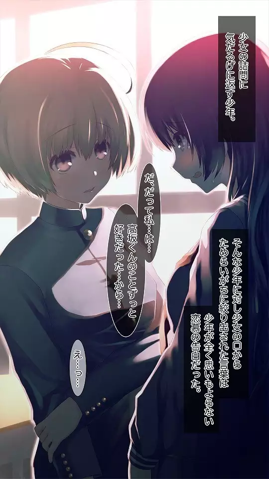 Mesu-ka Chuudoku ~Osananajimi ni Kusuri o Ataerare Midara na Mesu ni Ochiteyuku Shounen~