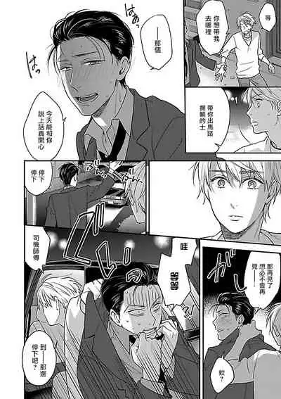 Gokuaku BL | 极恶BL