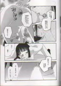 [I-Scream (Akira Ai)] Scatolo Shoujo Omorashi Sakura (Cardcaptor Sakura)