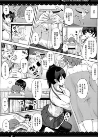 (C90) [Itou Life] Kaga-san no Jimunuki Seikatsu (Kantai Collection -KanColle-) [Chinese] [丧尸汉化]