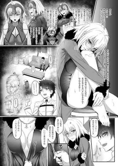 [UNreal (Akage no UN)] Jeanne Alter no Shitagokoro (Fate/Grand Order) [Digital]