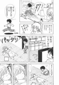 [Kamimura Sumiko] 1+2=Paradise Vol.2