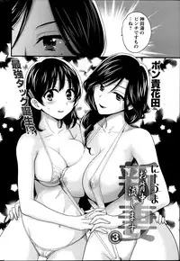 [Pon Takahanada] Niizuma Osenaka Nagashimasu Ch.1-9