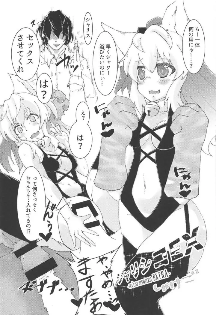 Dance in a little shadow