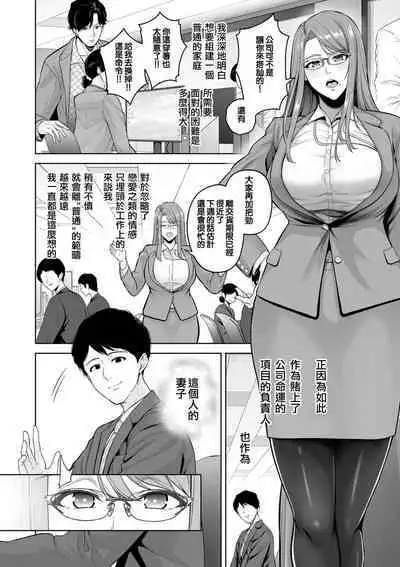 Honshou chapter 01