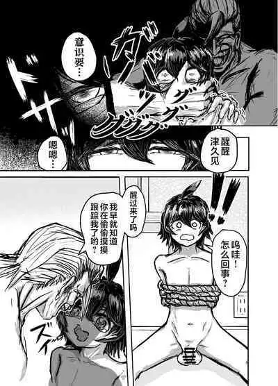 Ashi Feti ni Rikai no Aru Kanojo o Eikyuu ni Netorareru Hanashi