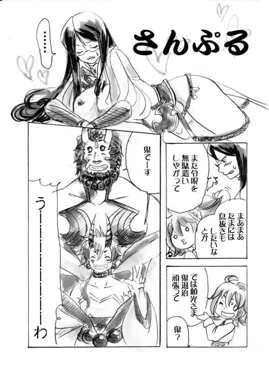 Ō no utsuwa GO shinkan sample