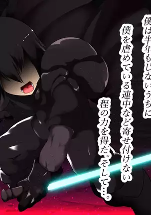 Aku no Soshiki no Onna Kanbu-sama ~Netorare Sekai Seifuku~