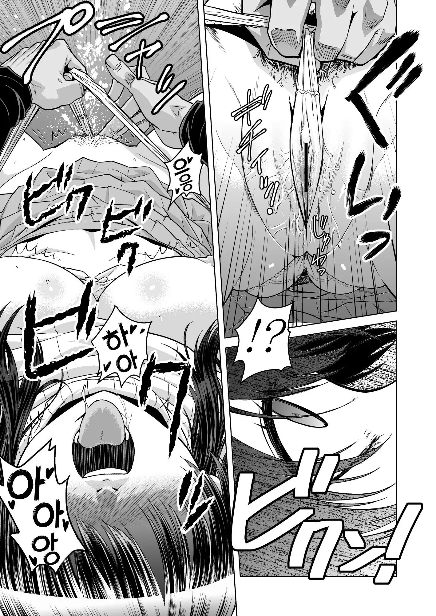 Akaneiro no Joukei | 노을빛 광경