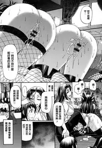 [Chiba Toshirou] Animal Assort | 痴女淫獸齊聚一堂 [Chinese]