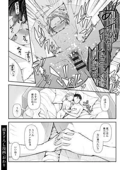 Ienai Seishun Geki 〜 Hatsukoi Aite to no NTR Shisshin Sex 〜